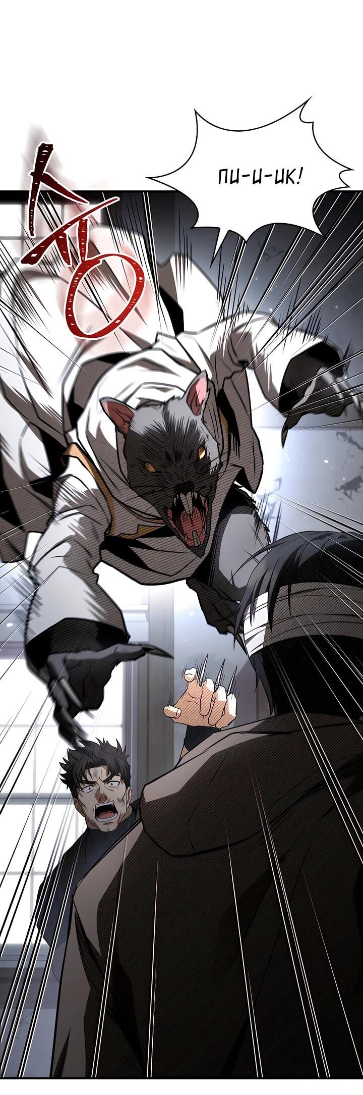 Манга Ночь бездушных отступников - Глава 43 Страница 43