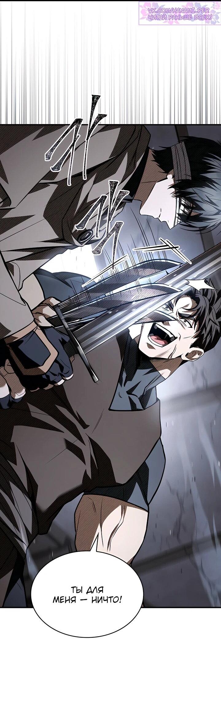 Манга Ночь бездушных отступников - Глава 43 Страница 19