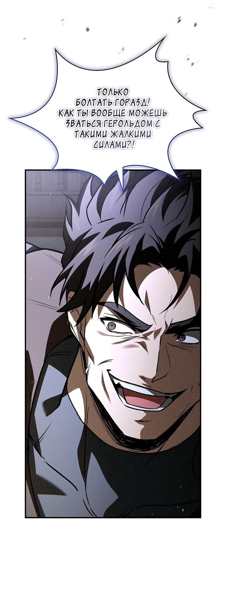 Манга Ночь бездушных отступников - Глава 43 Страница 17