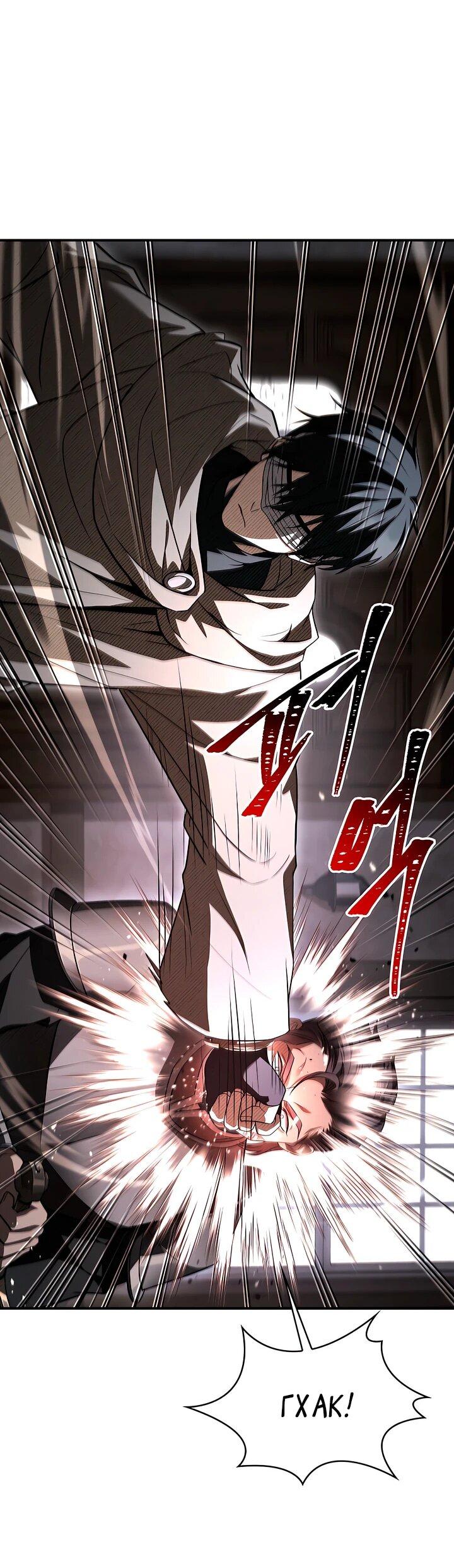 Манга Ночь бездушных отступников - Глава 43 Страница 5