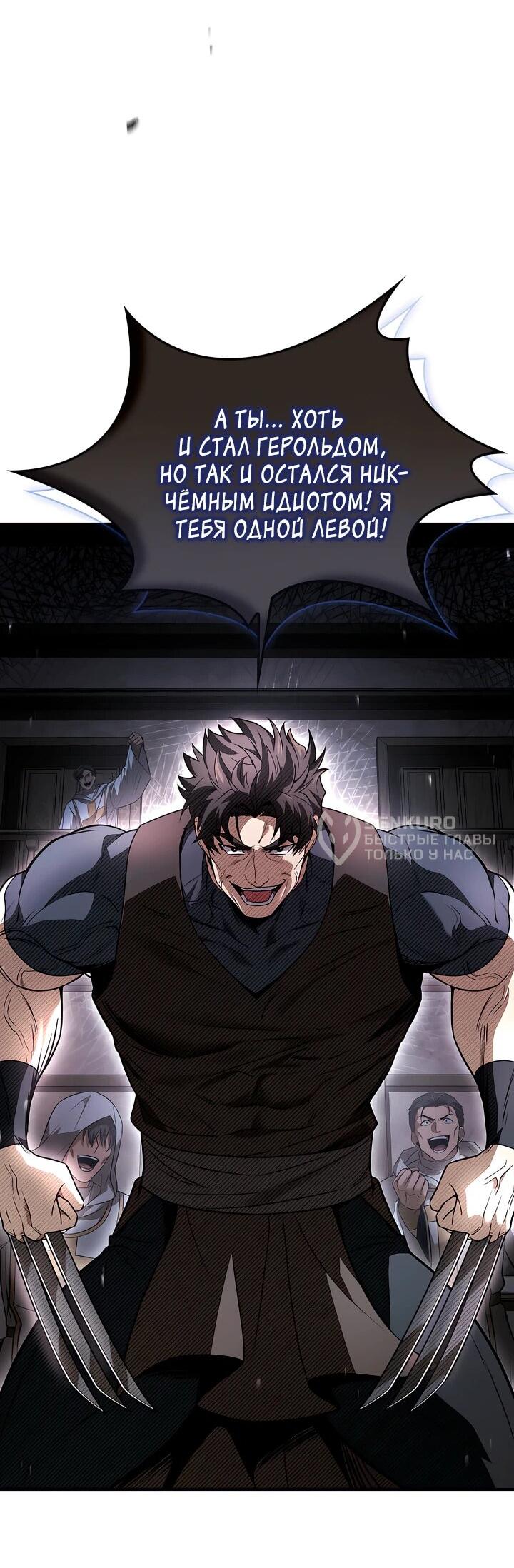 Манга Ночь бездушных отступников - Глава 43 Страница 11