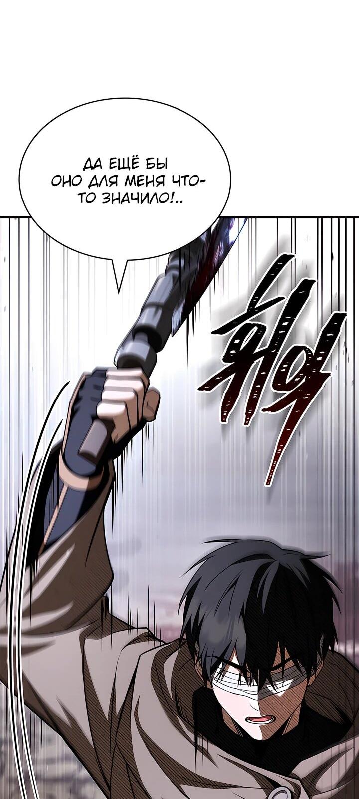 Манга Ночь бездушных отступников - Глава 43 Страница 64