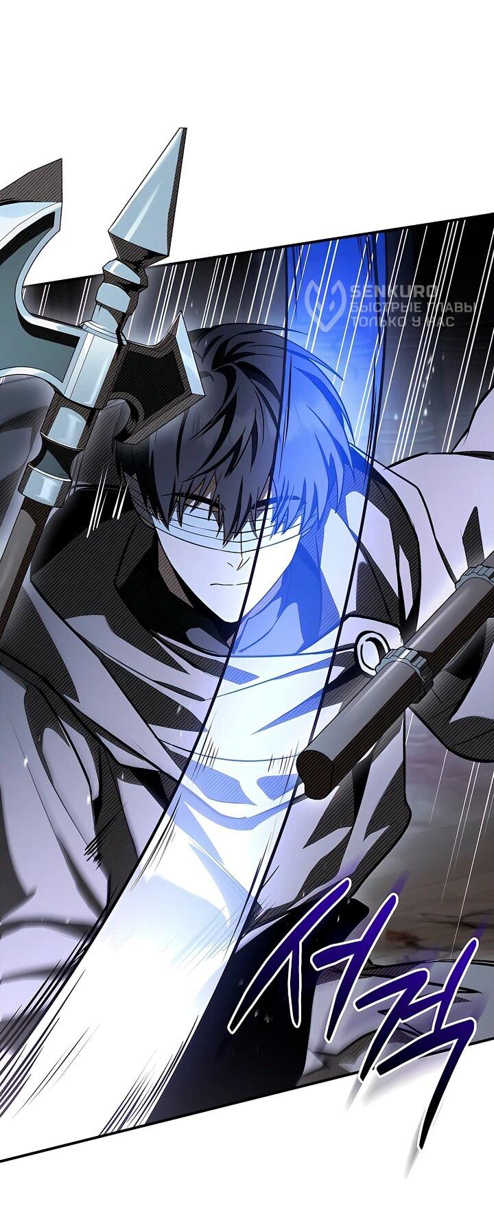 Манга Ночь бездушных отступников - Глава 43 Страница 36