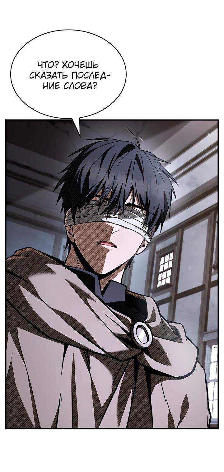 Манга Ночь бездушных отступников - Глава 43 Страница 61