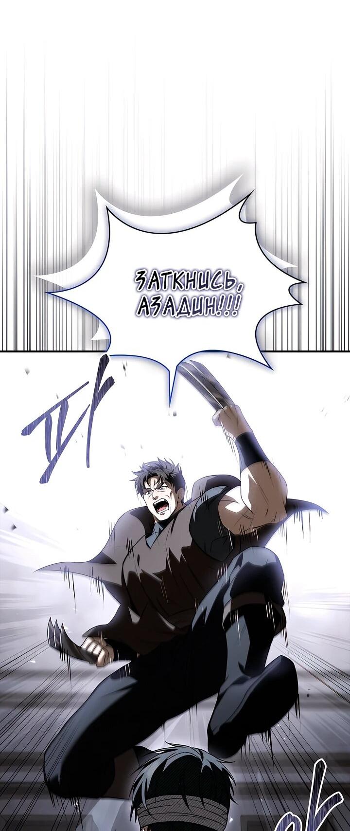 Манга Ночь бездушных отступников - Глава 43 Страница 14