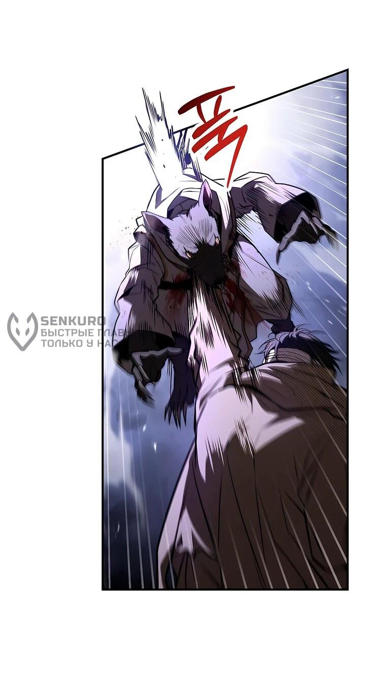 Манга Ночь бездушных отступников - Глава 43 Страница 48