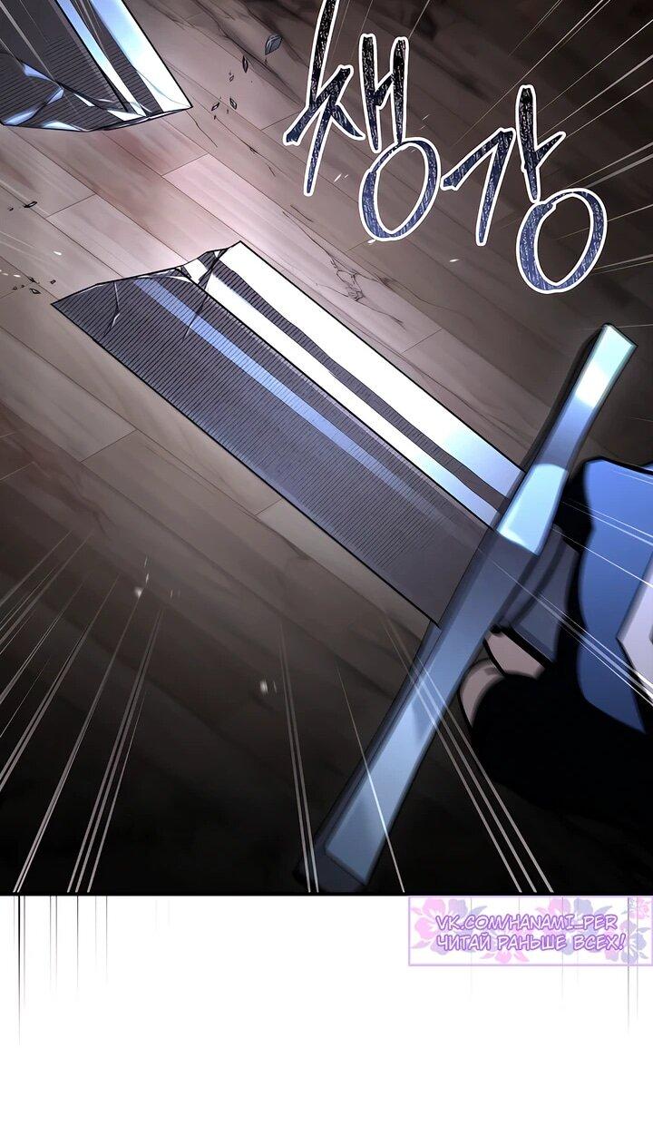 Манга Ночь бездушных отступников - Глава 43 Страница 45