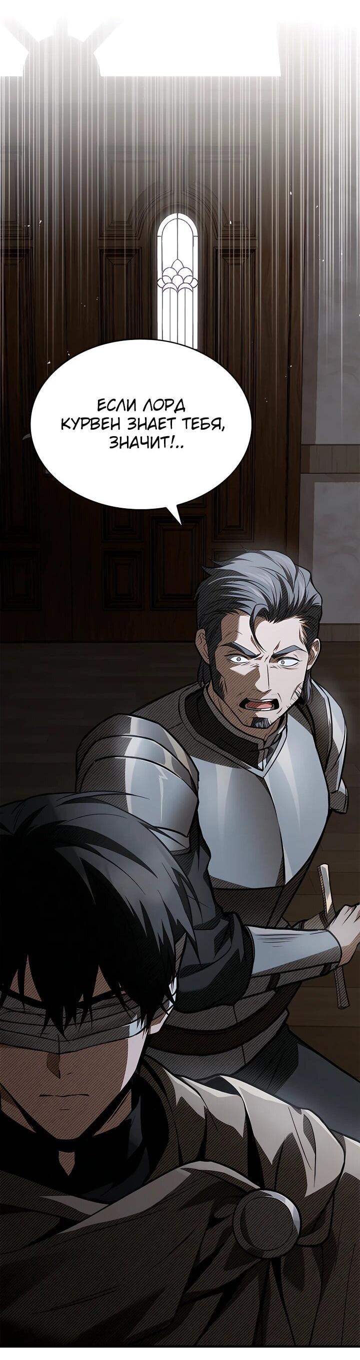 Манга Ночь бездушных отступников - Глава 43 Страница 3