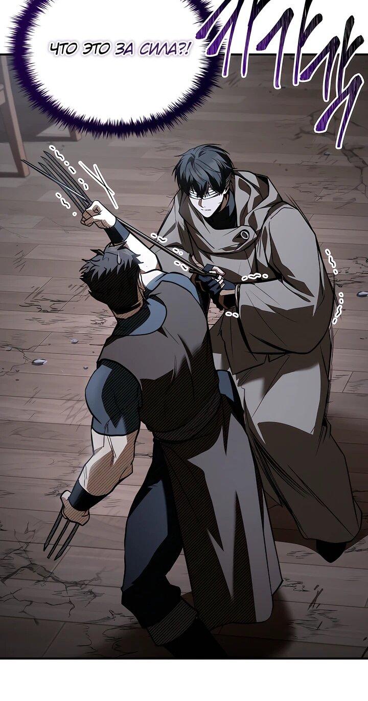 Манга Ночь бездушных отступников - Глава 43 Страница 21