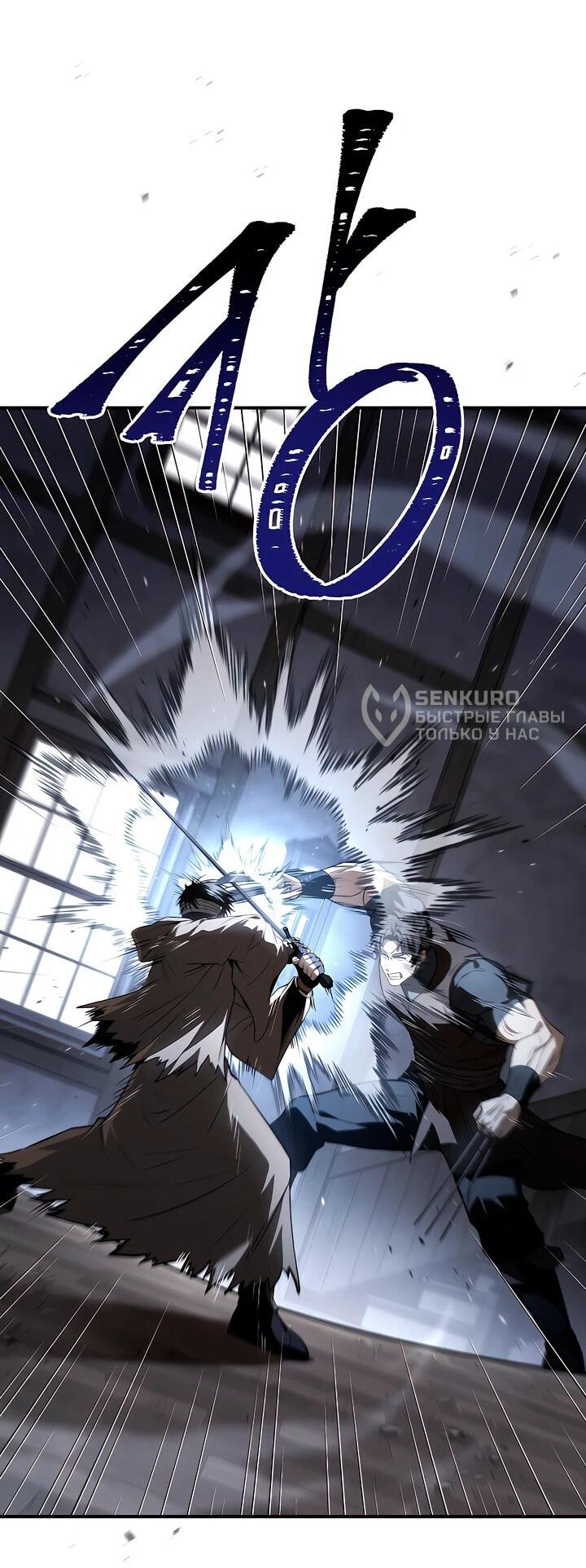 Манга Ночь бездушных отступников - Глава 43 Страница 16