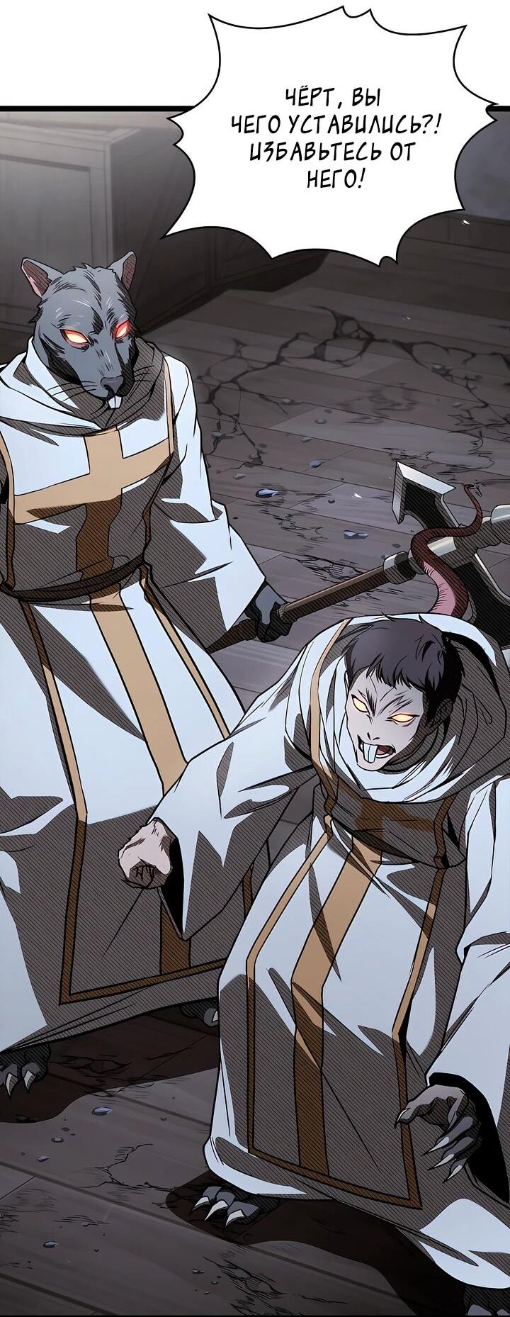 Манга Ночь бездушных отступников - Глава 43 Страница 33
