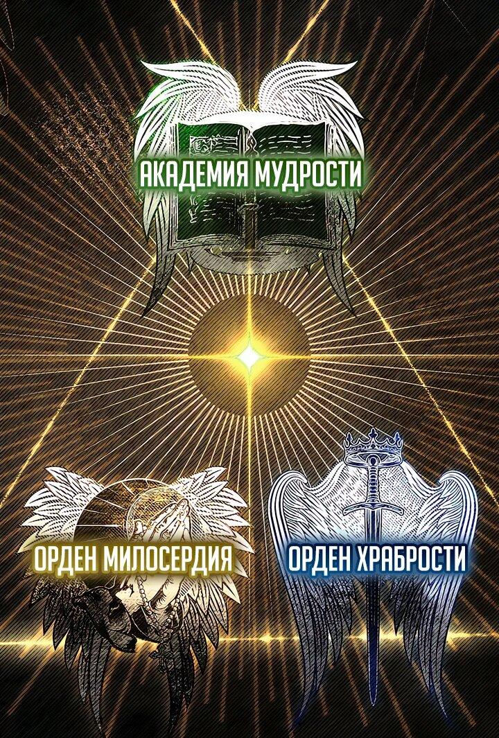 Манга Ночь бездушных отступников - Глава 47 Страница 5