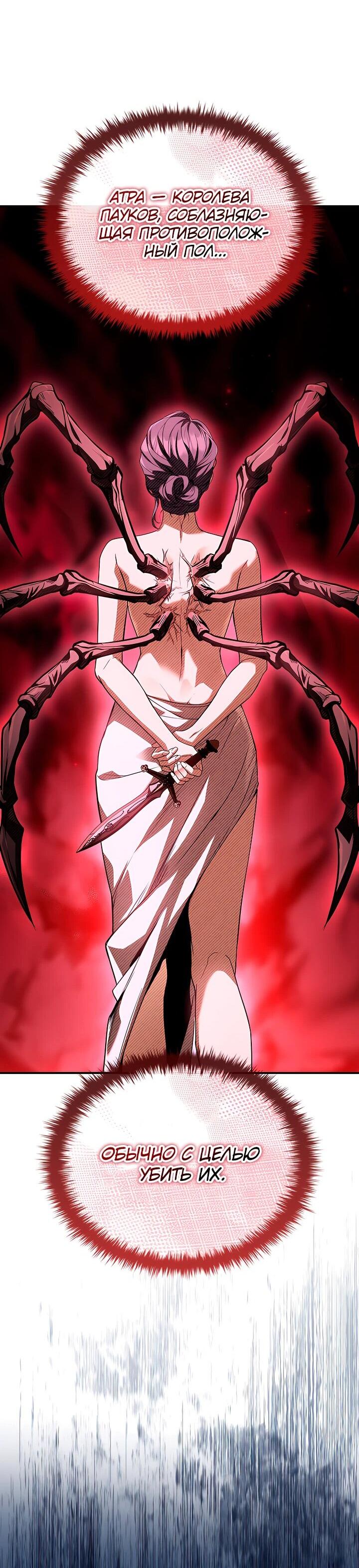 Манга Ночь бездушных отступников - Глава 46 Страница 69