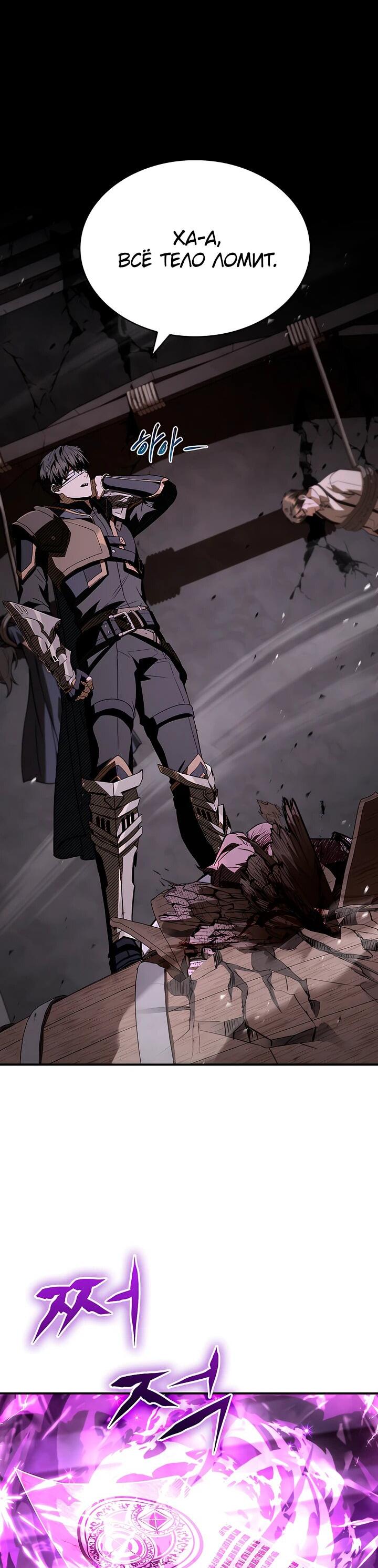 Манга Ночь бездушных отступников - Глава 46 Страница 28