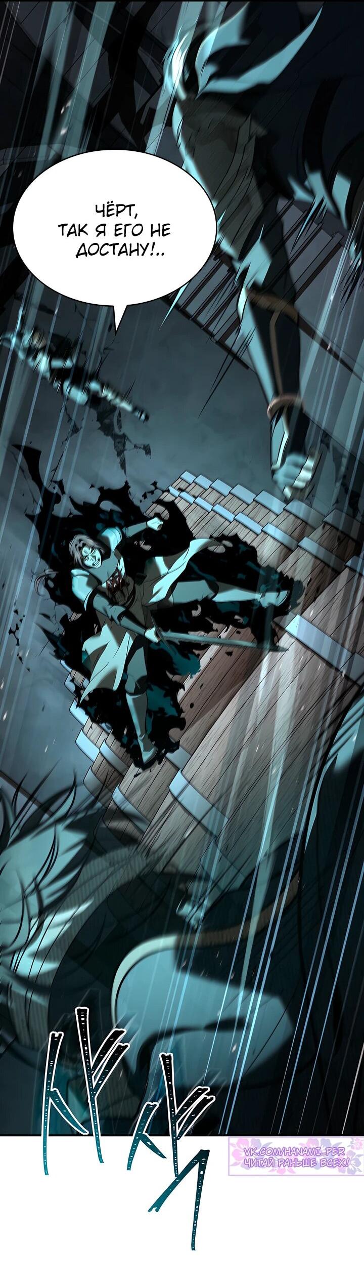 Манга Ночь бездушных отступников - Глава 46 Страница 18