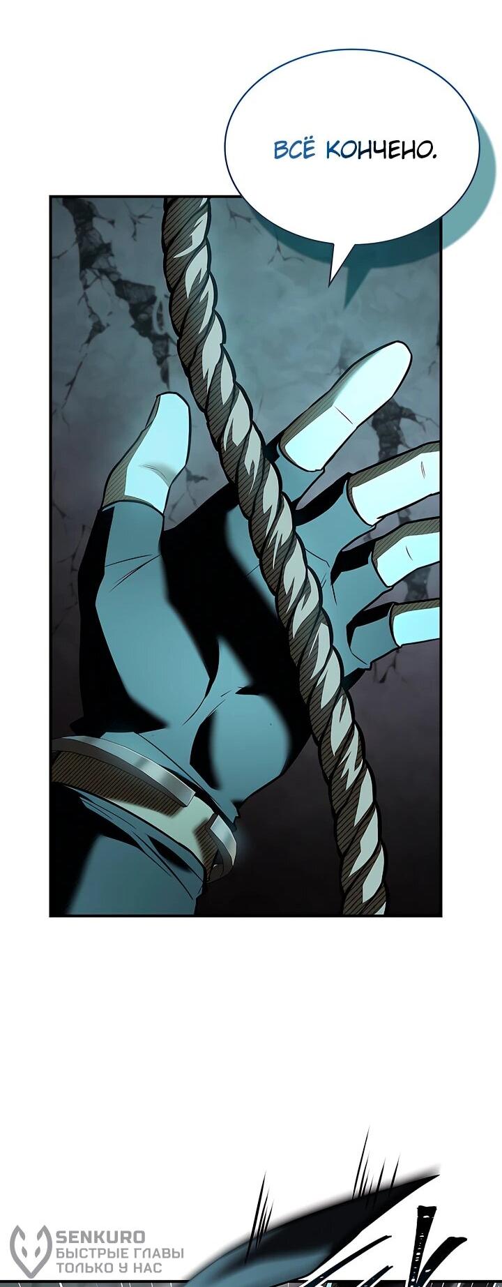 Манга Ночь бездушных отступников - Глава 46 Страница 19