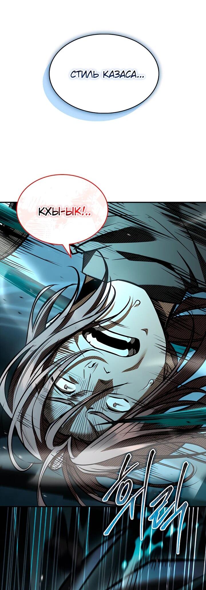 Манга Ночь бездушных отступников - Глава 46 Страница 22
