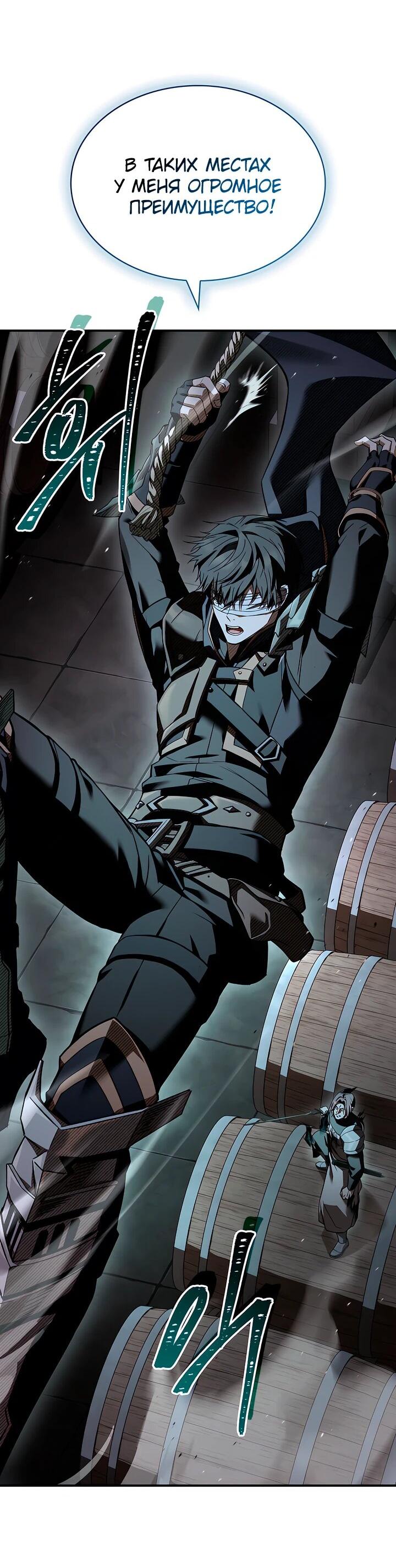 Манга Ночь бездушных отступников - Глава 46 Страница 13