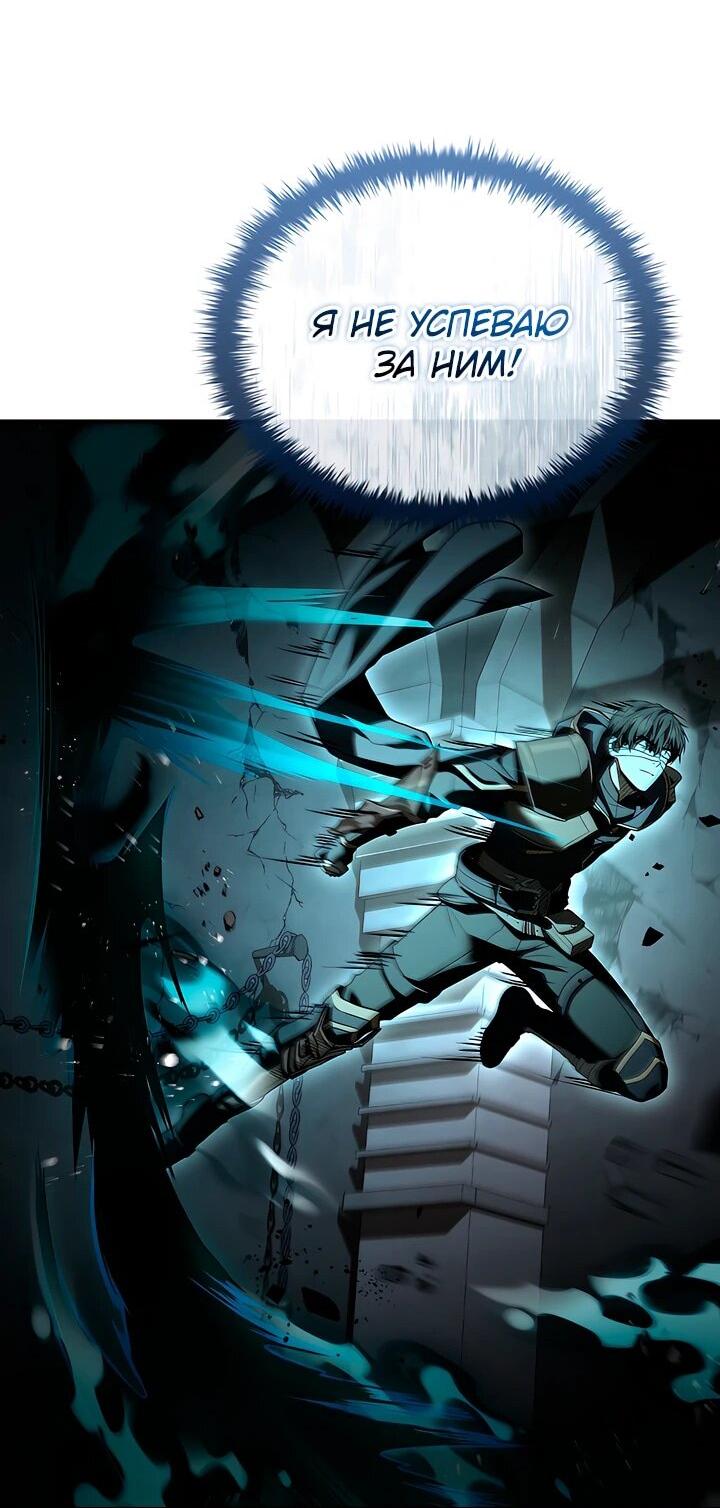 Манга Ночь бездушных отступников - Глава 46 Страница 17