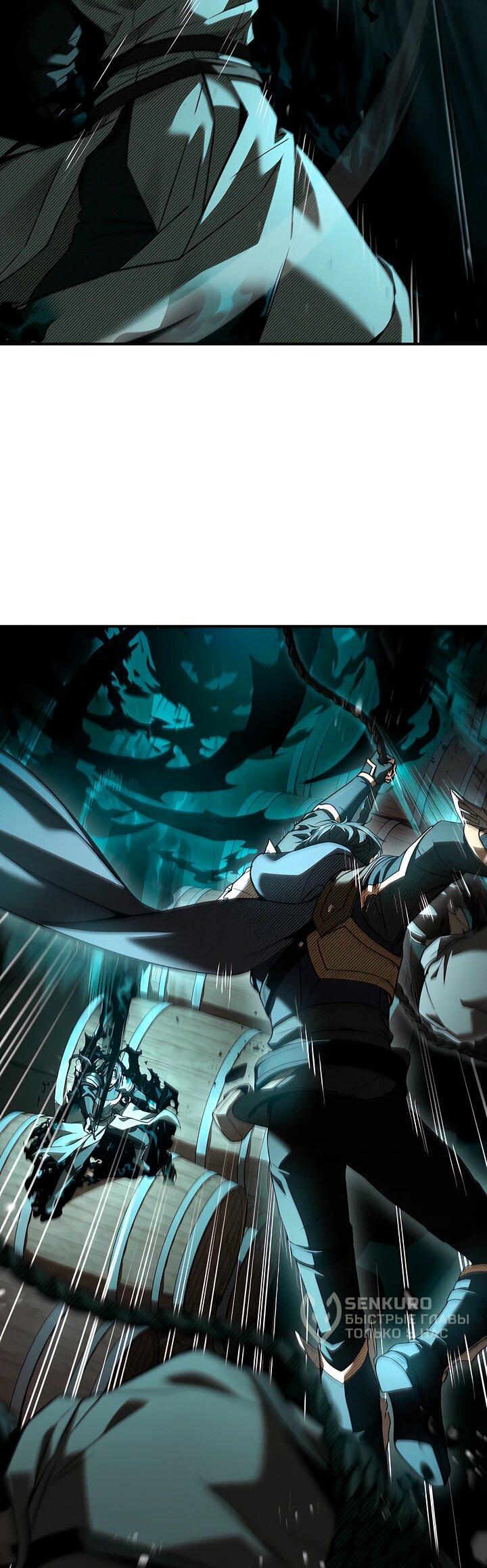 Манга Ночь бездушных отступников - Глава 46 Страница 15