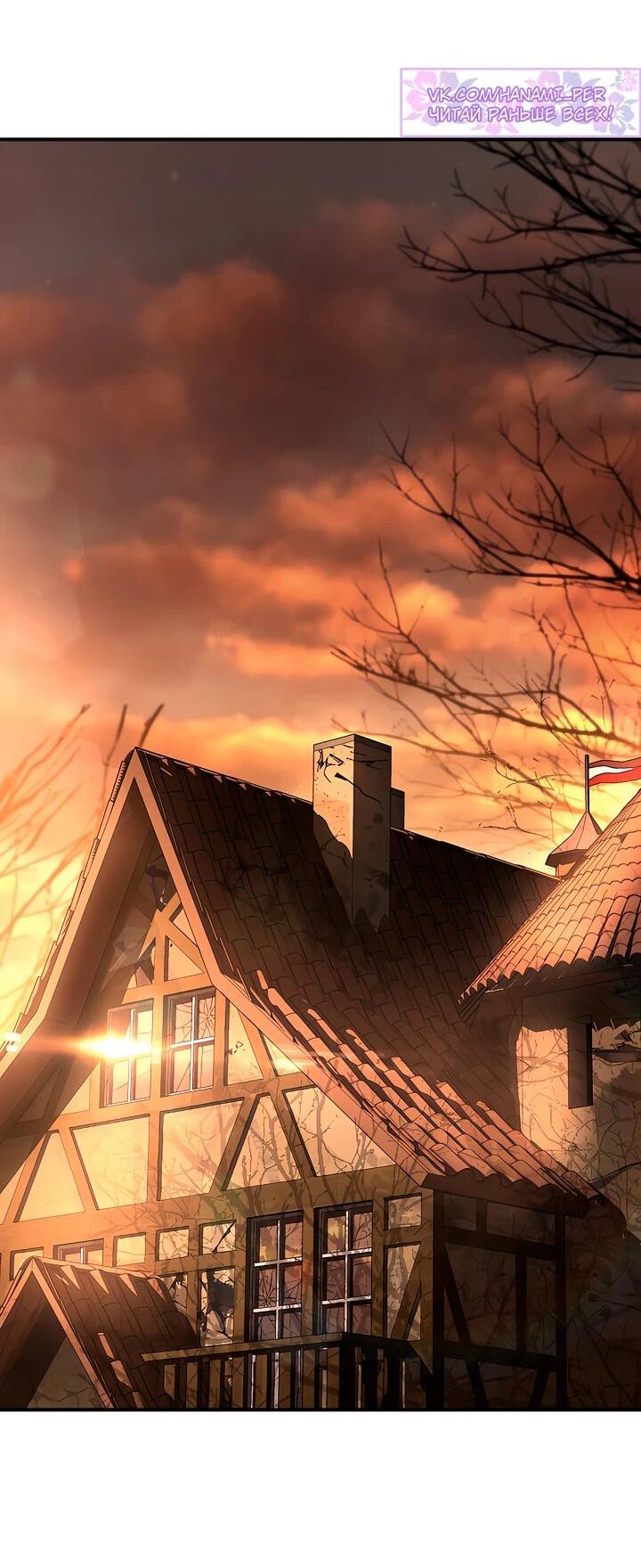 Манга Ночь бездушных отступников - Глава 46 Страница 38