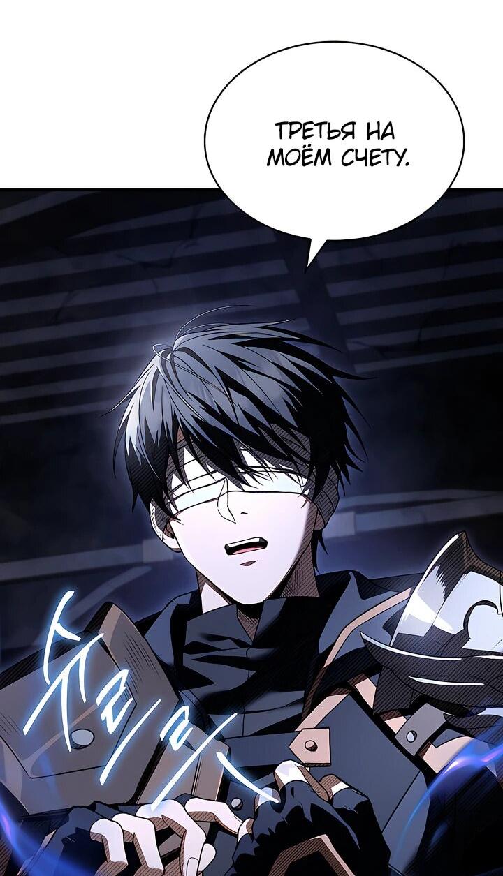 Манга Ночь бездушных отступников - Глава 46 Страница 33