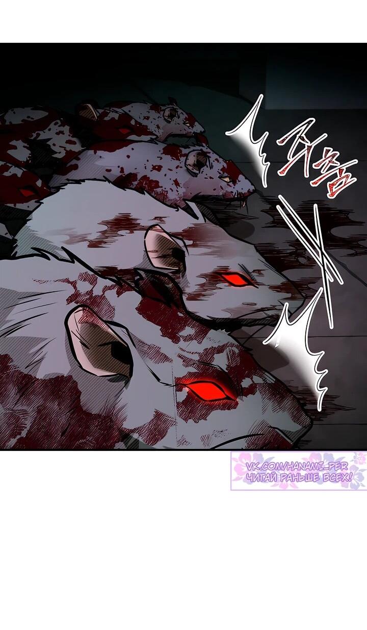 Манга Ночь бездушных отступников - Глава 46 Страница 24