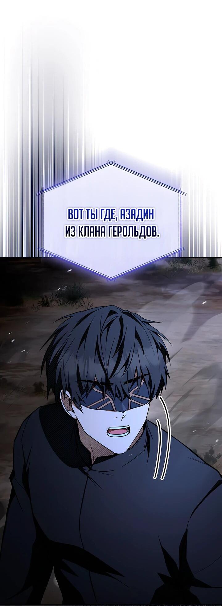 Манга Ночь бездушных отступников - Глава 48 Страница 15