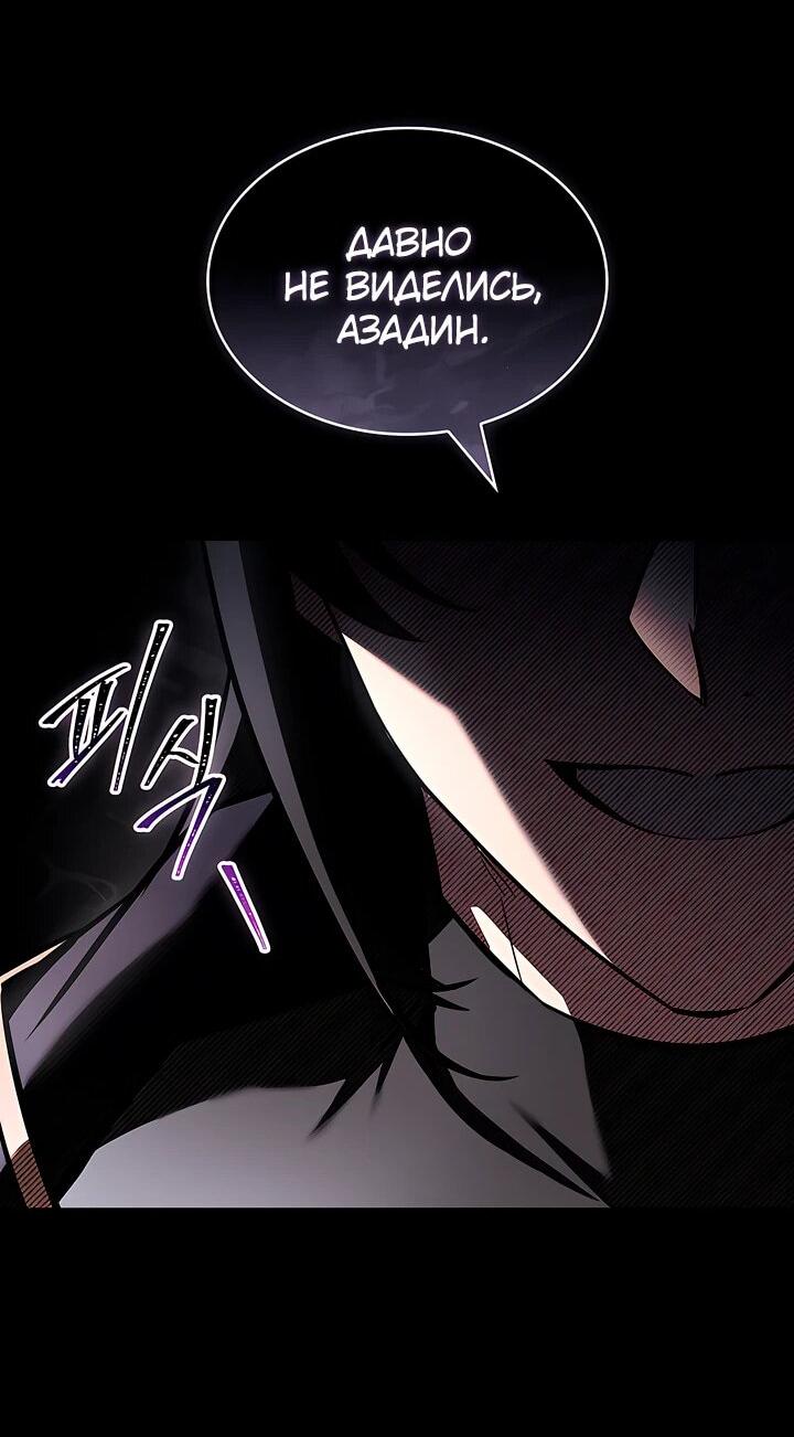 Манга Ночь бездушных отступников - Глава 48 Страница 68