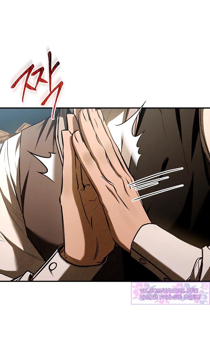 Манга Ночь бездушных отступников - Глава 48 Страница 41