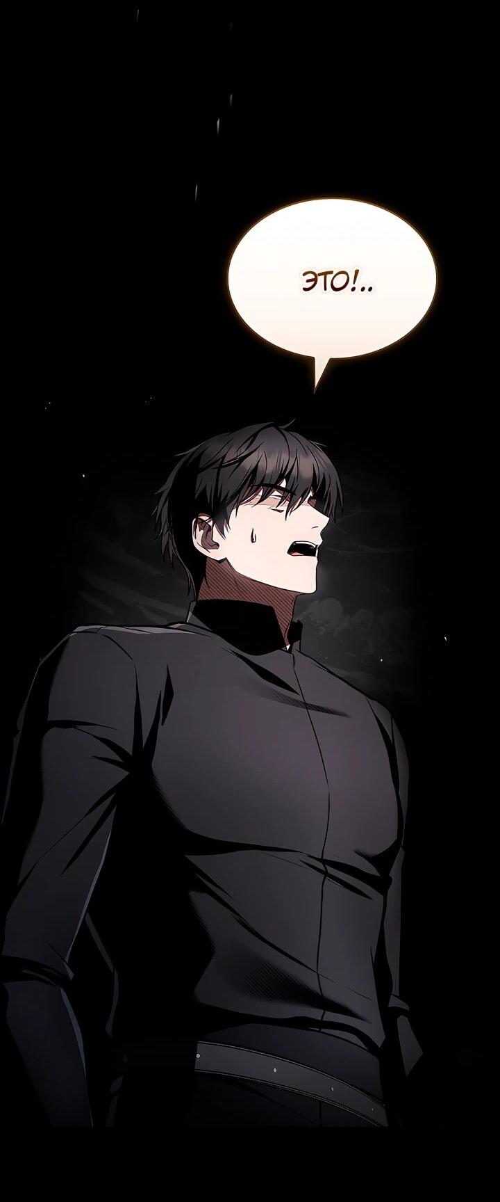 Манга Ночь бездушных отступников - Глава 48 Страница 67