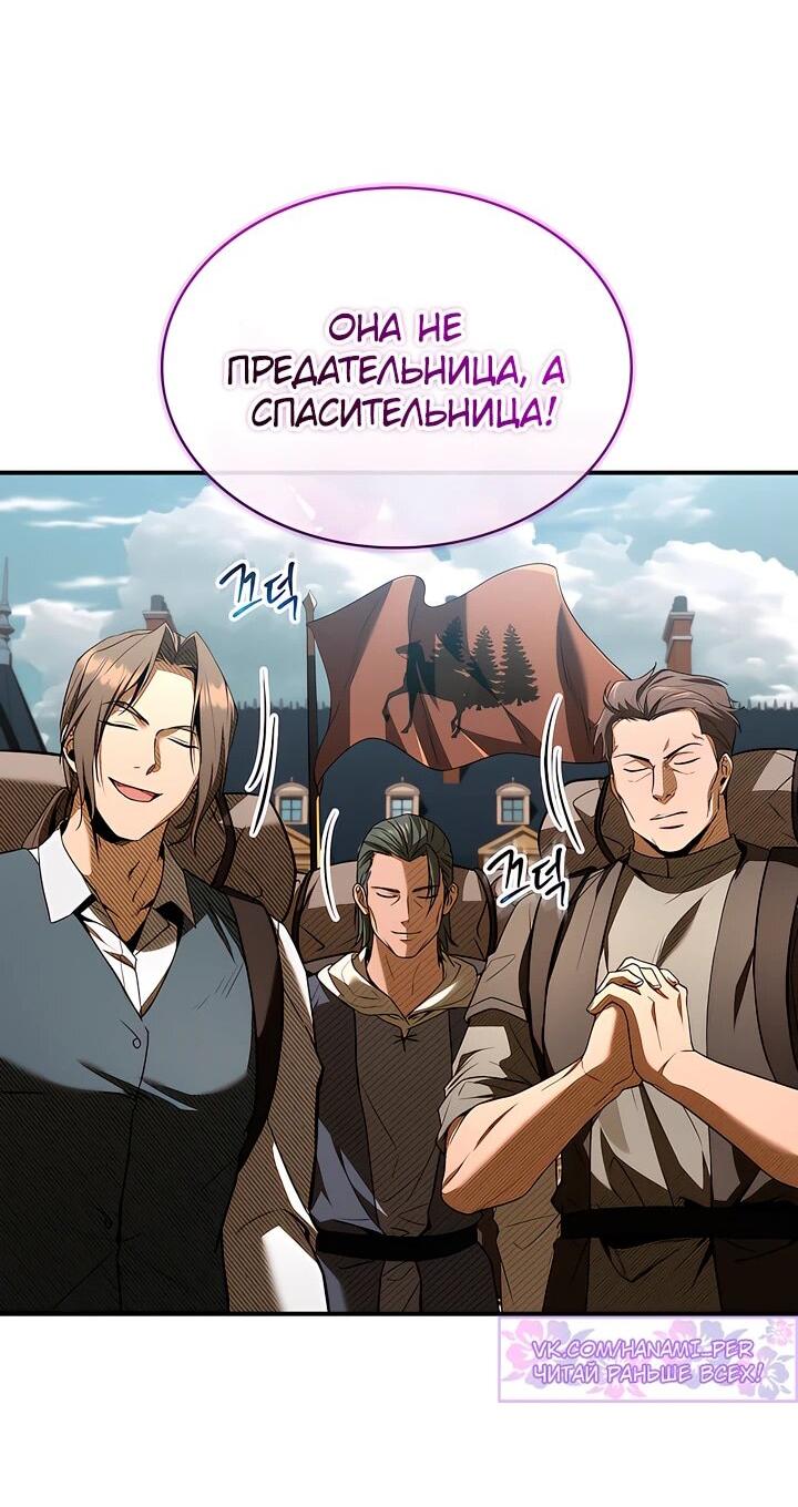 Манга Ночь бездушных отступников - Глава 48 Страница 51