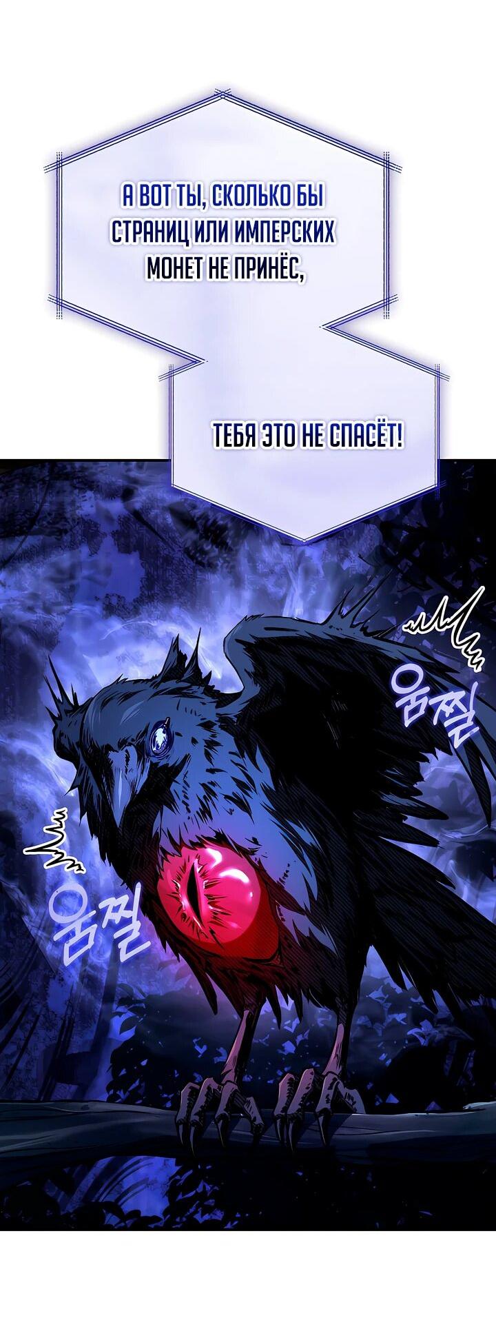 Манга Ночь бездушных отступников - Глава 48 Страница 23