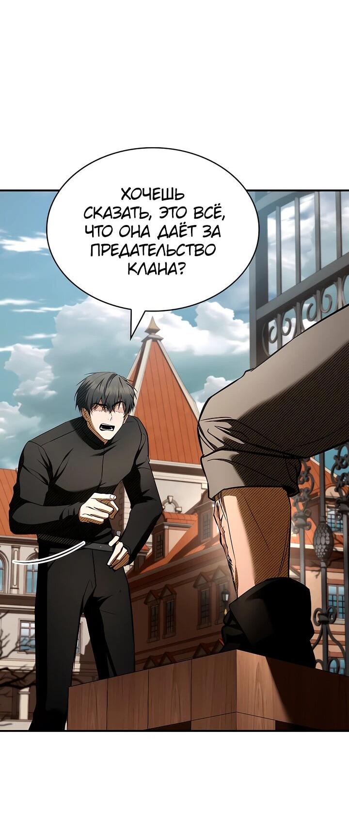 Манга Ночь бездушных отступников - Глава 48 Страница 48