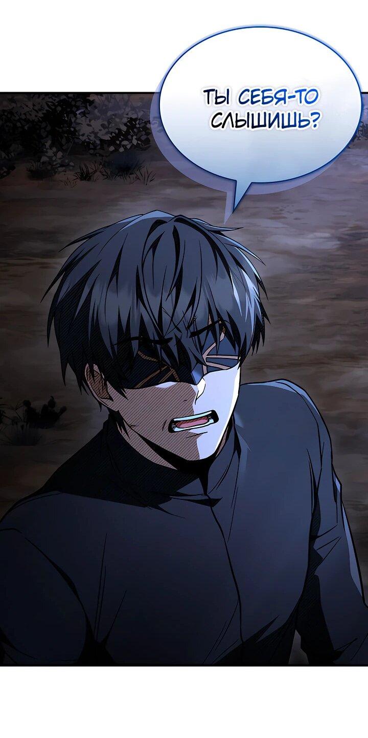 Манга Ночь бездушных отступников - Глава 48 Страница 21