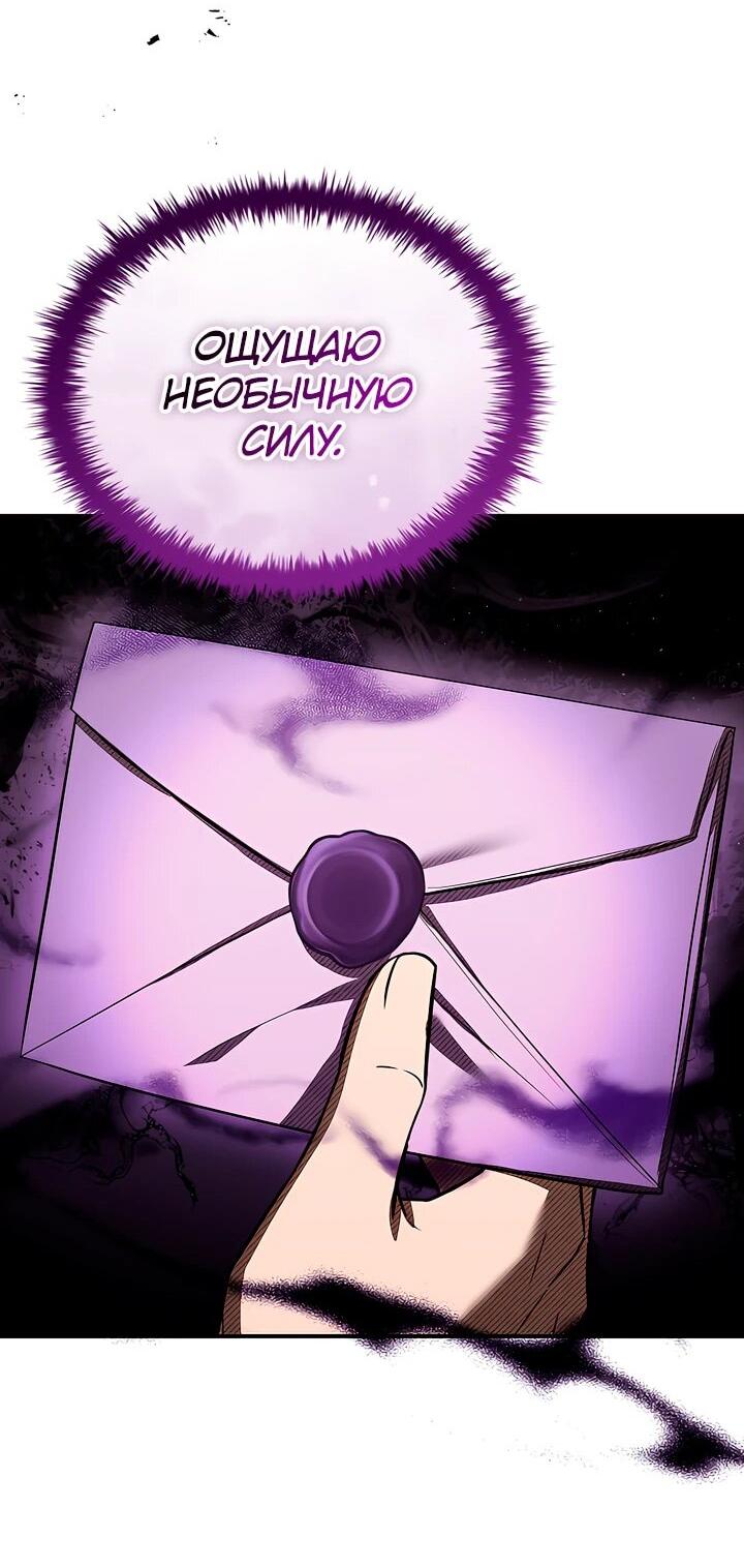 Манга Ночь бездушных отступников - Глава 48 Страница 62