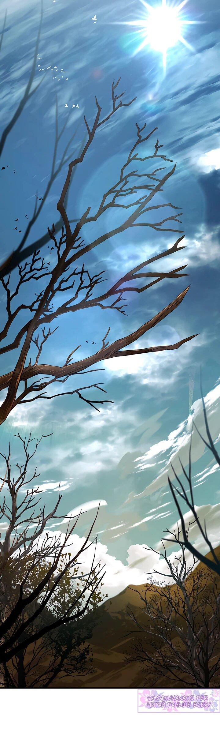 Манга Ночь бездушных отступников - Глава 48 Страница 32