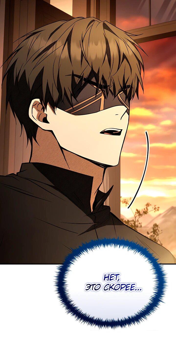 Манга Ночь бездушных отступников - Глава 48 Страница 6