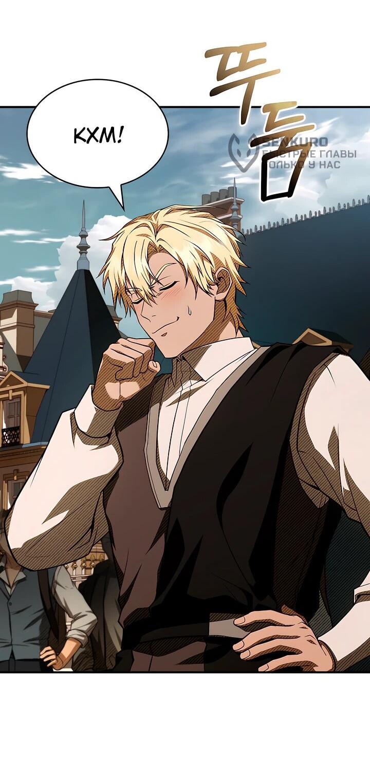 Манга Ночь бездушных отступников - Глава 48 Страница 34