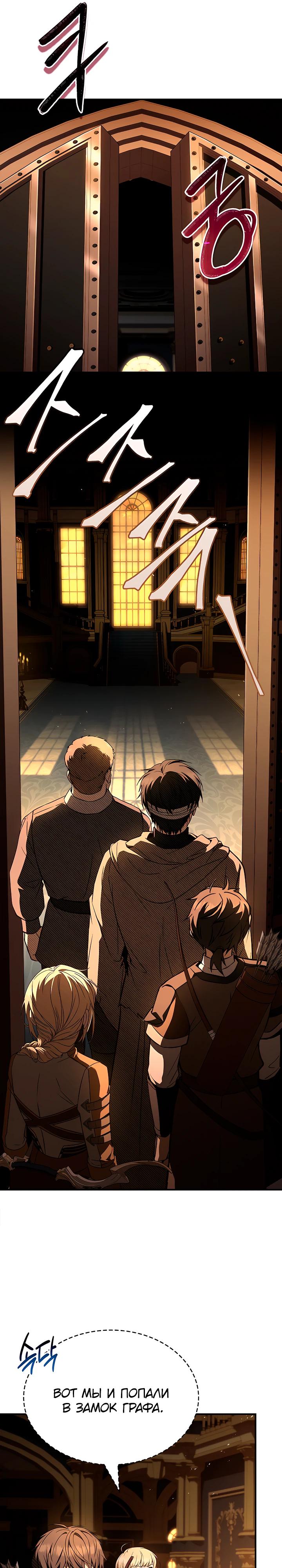 Манга Ночь бездушных отступников - Глава 50 Страница 16
