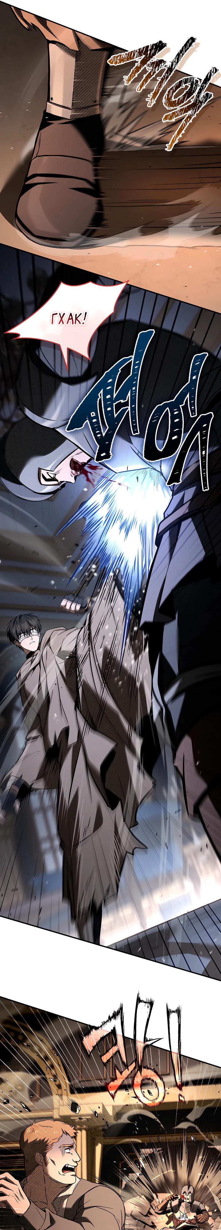 Манга Ночь бездушных отступников - Глава 50 Страница 28