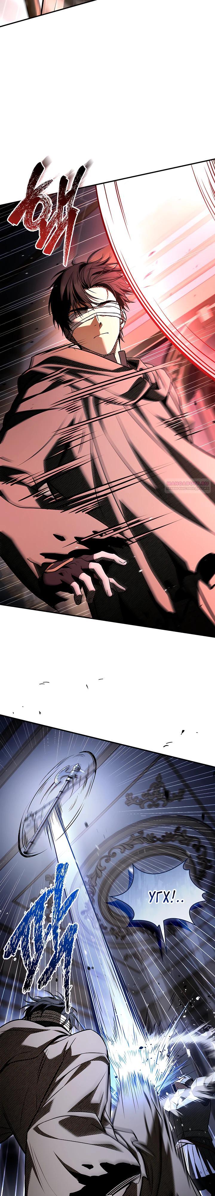 Манга Ночь бездушных отступников - Глава 50 Страница 26