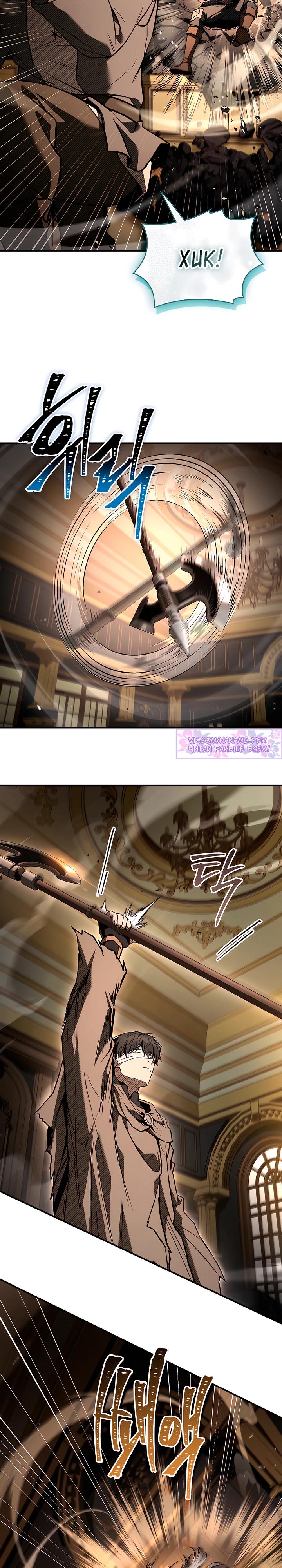 Манга Ночь бездушных отступников - Глава 50 Страница 29