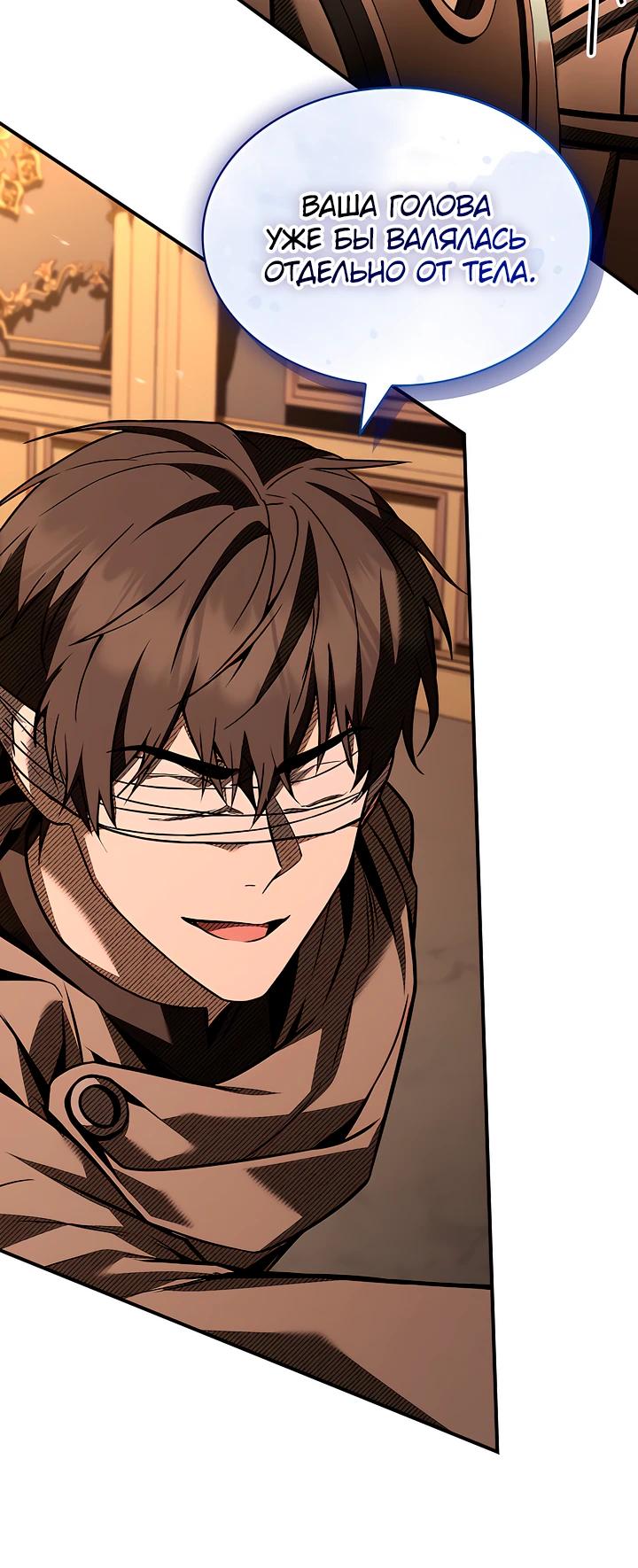 Манга Ночь бездушных отступников - Глава 50 Страница 31