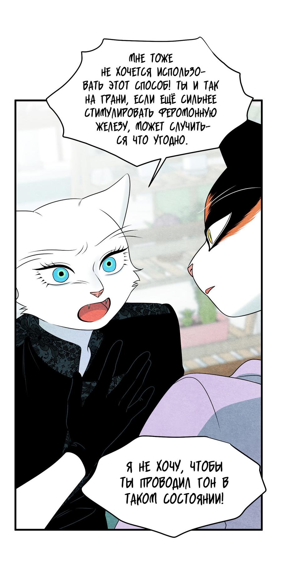 Манга Проект "Синий" - Глава 84 Страница 15