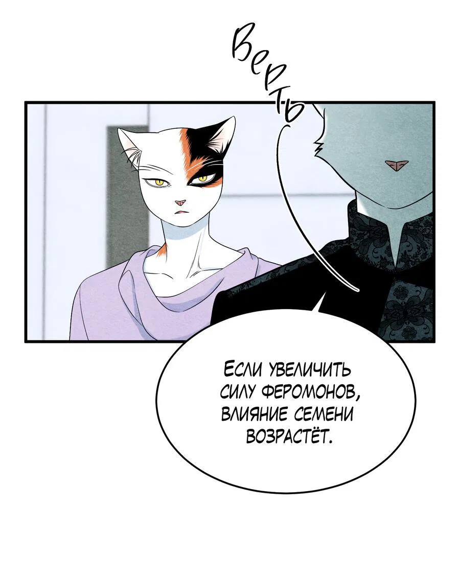 Манга Проект "Синий" - Глава 84 Страница 5