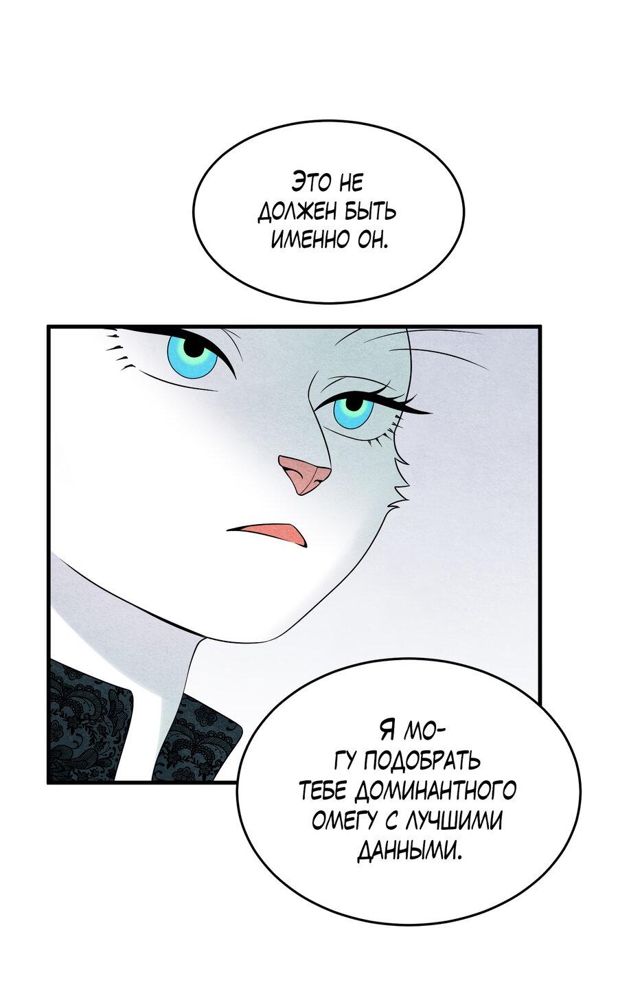 Манга Проект "Синий" - Глава 84 Страница 13