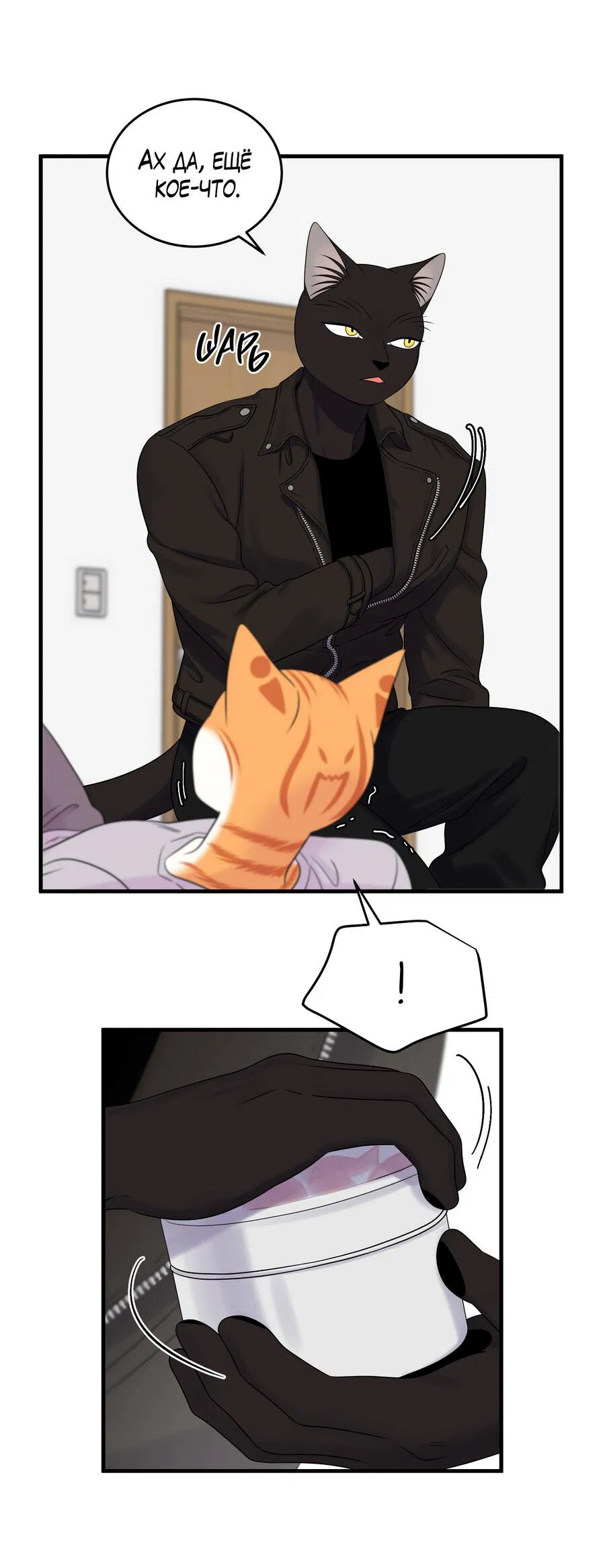 Манга Проект "Синий" - Глава 84 Страница 47