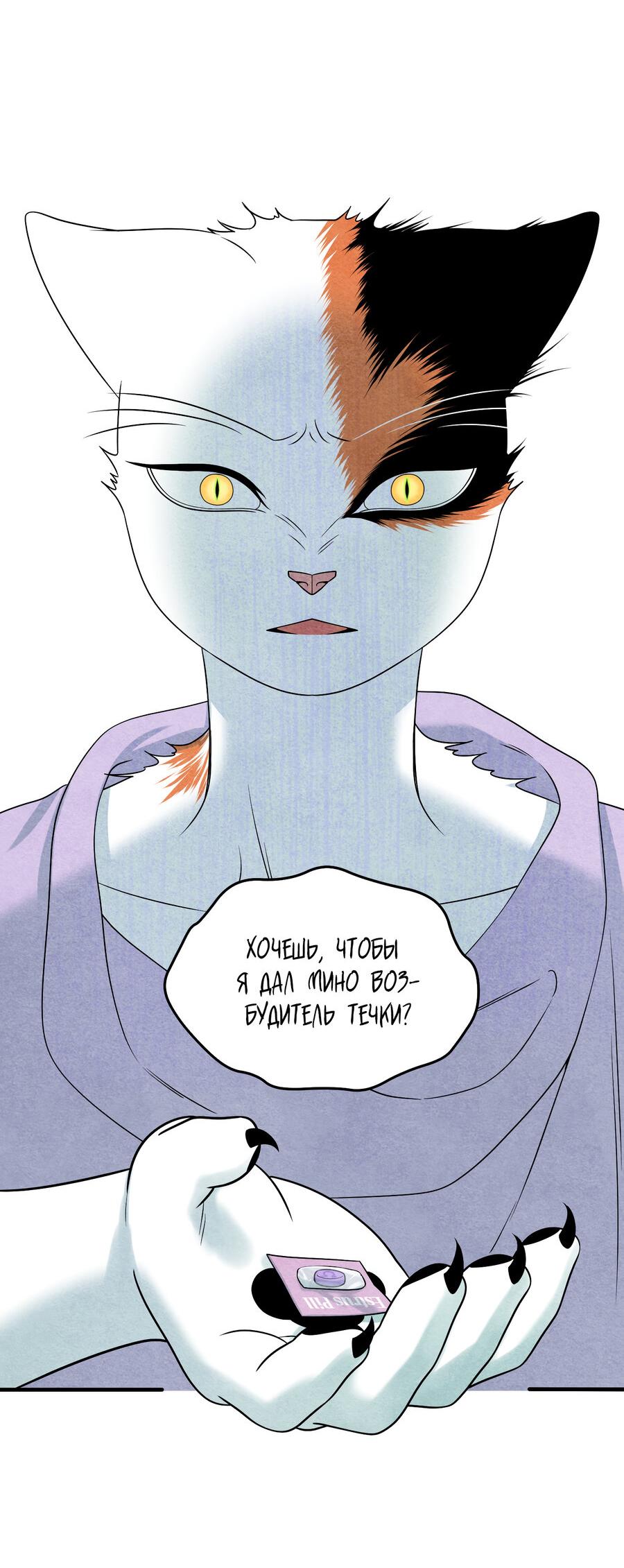 Манга Проект "Синий" - Глава 84 Страница 11