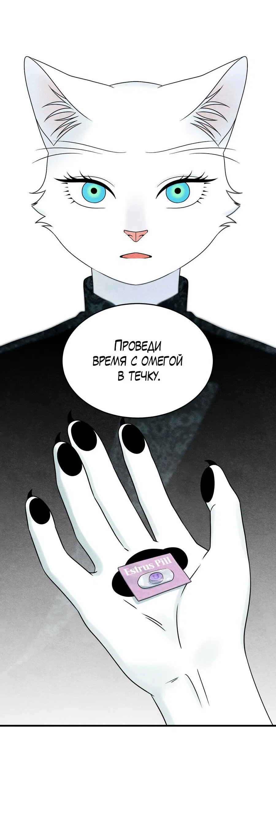 Манга Проект "Синий" - Глава 84 Страница 10